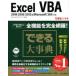  возможен серьезный . возможен серьезный .Excel VBA-2019|2016|2013&Microsoft 365 соответствует 