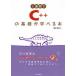 1 неделя .C++. основа ....книга