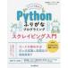 slasla...Python.... программирование sk Ray булавка g введение 