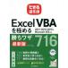 возможен обратный скидка Excel VBA. довести до предела ..wa The 716 новейший версия -2021|2019|2016 & Microsoft365 соответствует 