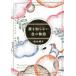 Petit Dictionary.... нет цвет. история - цвет. прекрасный мир . время .., знания . глубокий ..книга
