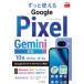  возможен fit значительно можно использовать Google Pixel Gemini соответствует 10a|10 Pro|10|9a