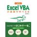 1 неделя .Excel VBA. основа ....книга