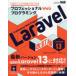 Laravel- Professional Web программирование ( модифицировано . версия )