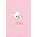 ko Rilakkuma . вместе рост рост дневник .