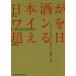  японкое рисовое вино (sake) . вино . превышающий день 