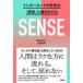 SENSE- интернет. мир. [ ощущение ]......