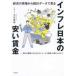 �o�ς̌��ꂩ�瓝�v�f�[�^�Ō���@�C���t�����{�̈������� - �N���̋]���Ɏx����ꂽ�u�T�[�r�X�ߏ�v���I��点��