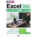 Excel бизнес практическое применение дрель [Microsoft 365 соответствует ]