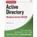 hi. глаз . понимать Active Directory Windows Server20