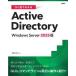 hi. глаз . понимать Active Directory Windows Server 2