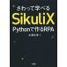 sa......SikuliX-Python. произведение .RPA