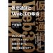  временный . через ..Web3.0 переворот 