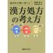 �Տ��オ�D�ɗ����銿�������̍l����