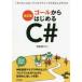  гол из впервые .C#-[ конструкция хочет было использовано ]. программирование. .... понимать ( модифицировано . версия )