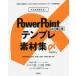  так же можно использовать!PowerPoint план документ temp re материалы сборник .