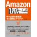 Amazon. магазин. . дорога - средний маленький предприятие. новый .. эта ... I der 