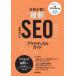  анализ ... новейший SEO practical гид 