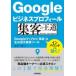 Google бизнес profile сборник покупатель. . дорога -Google карта из [ приход в магазин ]. сырой . выставлять сильнейший tool 