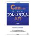 C язык по причине впервые .. arugo ритм введение ( модифицировано . no. 5 версия )