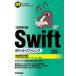 Pocket reference Swift карман справочная информация ( модифицировано . no. 3 версия )