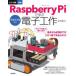 laz пирог 5 соответствует цвет иллюстрация новейший Raspberry Pi... электронный construction 