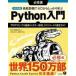  самый короткий растояние . Zero из надежно ..Python введение обязательно . сборник - программирование. основа из ошибка отделка, тест код. манера письма до ( модифицировано . новый версия )