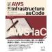  инженер подбор книг подробности .AWS Infrastructure as Code- используя сравнение .Terraform & AWS CDK