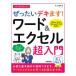  сейчас сразу можно использовать простой .. хочет teki.! слово & Excel супер введение - Office 2024|Microsoft 365