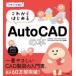 дизайн. школа в дальнейшем впервые .AutoCAD. книга@-AutoCAD 2027|2026|2025|2024|2023|2022|2021 соответствует версия 