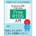 Arduino IDE. впервые .FreeRTOS введение -ESP32laz пирог Pico2W соответствует 