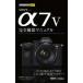  сейчас сразу можно использовать простой mini SONY α7V совершенно фотосъемка manual 