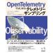  инженер подбор книг OpenTelemetry. впервые .teremeto Lee отбор - сигнал данные расширение . соответствует делая o зуммер babiliti. гарантия делать 