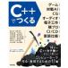 C++.... игра, на битва AI,CG, аудио, электронный construction,. Pro,CI|CD