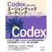 Codex. впервые .e-jentik кодирование -AIe-jento по причине собственный закон . система разработка гид 