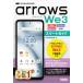 Zero из впервые .arrows We3 Smart гид [au|UQ mobile