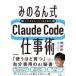 [ Minoru . тип ] бизнес pa-son поэтому. Claude Code работа .