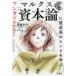  manga (манга) . понимать!100 минут de название работа маркс [.книга@ теория ].. рост. hinto...
