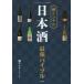 . талон chi. японкое рисовое вино (sake) сильнейший ba Eve ru