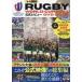 <DVD> DVD> долгосрочный сохранение версия RUGBY WORLD CUP 2023 официальный Revue DVD B