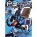 TJ MOOK Persona 3li load Elizabeth. Persona all paper manner pouch attaching BOOK