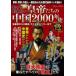 TJ MOOK..... хочет император ... China 2000 год история . император из Annals of Three Kingdoms, последний en винт - до 