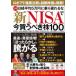  sudden .! Nikkei average 5 ten thousand jpy . riding is late . new NISA. now buying ... stock 100