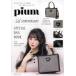 [ варьете ] pium 5th ANNIVERSARY SPECIAL BAG BOOK