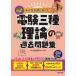  все .. только ..! электро- . три вид серии все .. только ..! электро- . три вид теория прошедший рабочая тетрадь (2026 года выпуск )