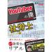 YouTuber. .. Labor and Social Security Attorney стал причина 