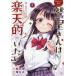  Young gun gun комиксы бейсбол девушка . хвост @comic. хвост san. Rakuten ... хочет (4)