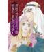  Harlequin comics * extra ... happy end *ro необычность страна. ... цветок продажа .|.... чёрный .. невеста 
