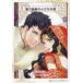  Harlequin comics * diamond ... happy end * роман сто миллионов десять тысяч длина человек. маленький ангел 
