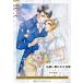  Harlequin comics * Crown ... happy end *roma... покупка трещина . невеста 
